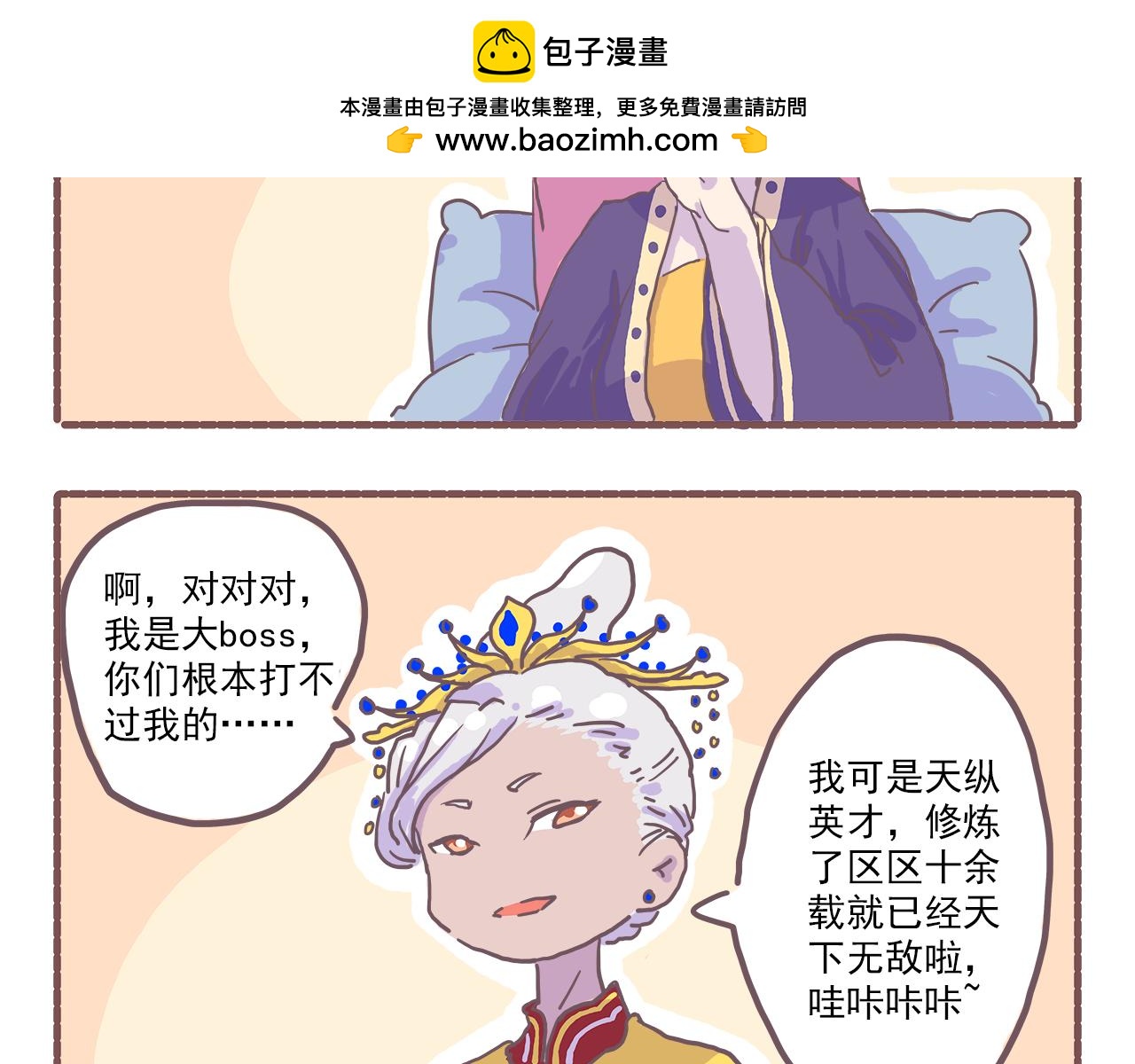《非正常编剧工作室日常》029.破剧本，坑完一个又一个 第16页