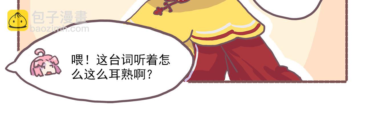 《非正常编剧工作室日常》029.破剧本，坑完一个又一个 第17页