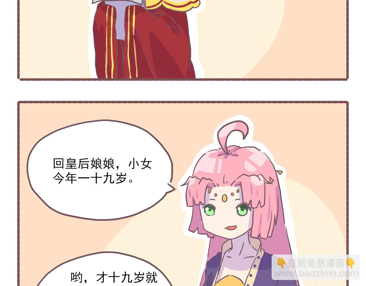 《非正常编剧工作室日常》029.破剧本，坑完一个又一个 第19页