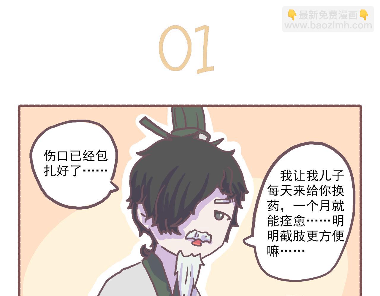 《非正常编剧工作室日常》029.破剧本，坑完一个又一个 第3页