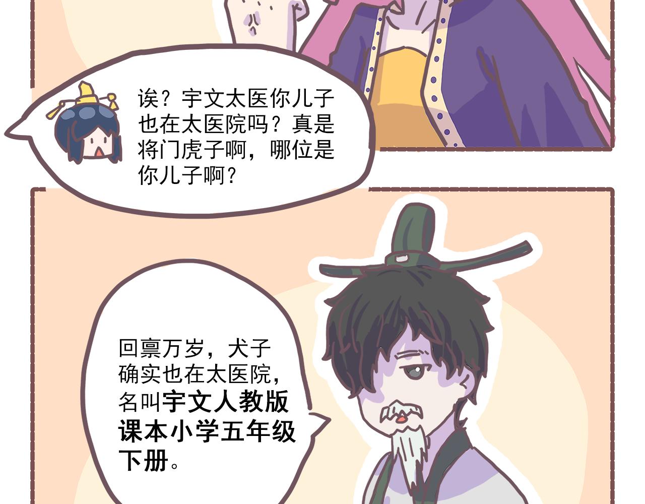《非正常编剧工作室日常》029.破剧本，坑完一个又一个 第5页