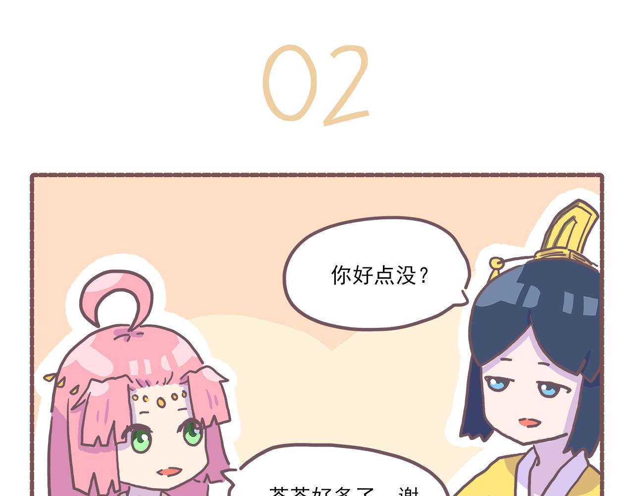 《非正常编剧工作室日常》029.破剧本，坑完一个又一个 第8页