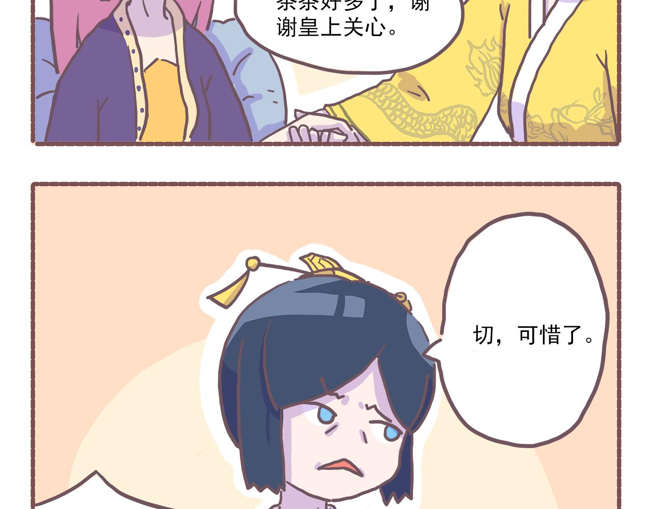 《非正常编剧工作室日常》029.破剧本，坑完一个又一个 第9页