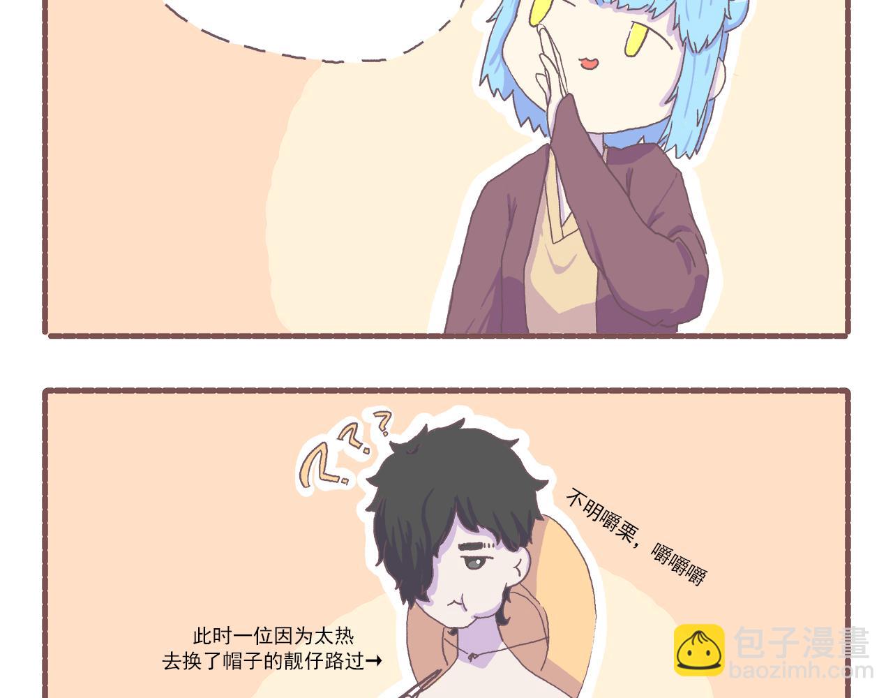 《非正常编剧工作室日常》031.侬zi撒拉稀？ 第11页