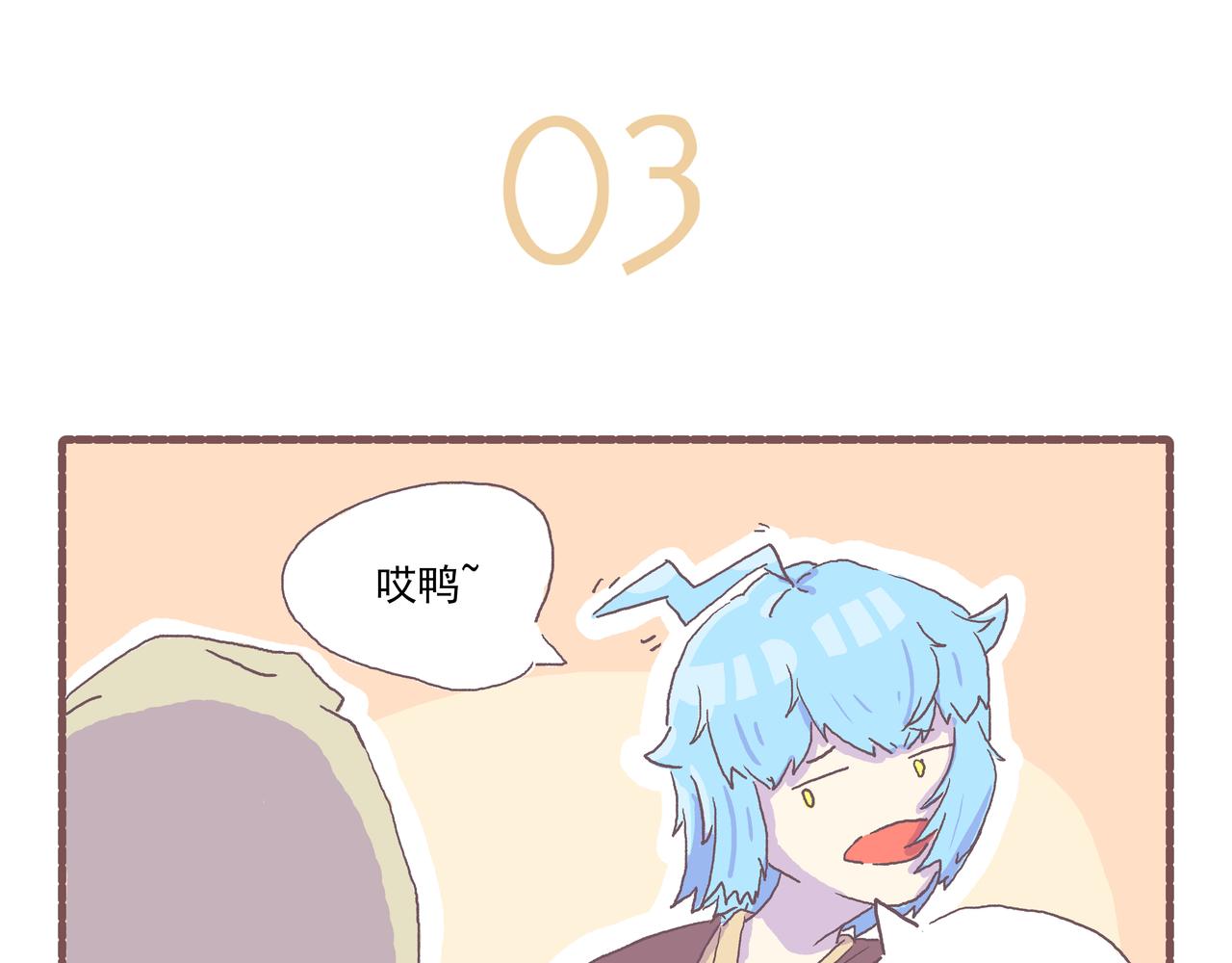 《非正常编剧工作室日常》031.侬zi撒拉稀？ 第13页