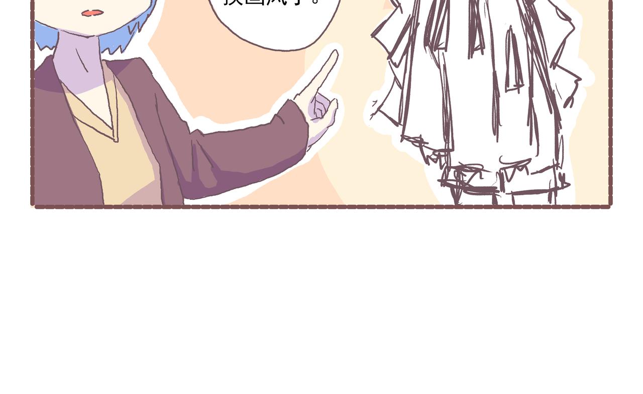《非正常编剧工作室日常》031.侬zi撒拉稀？ 第17页