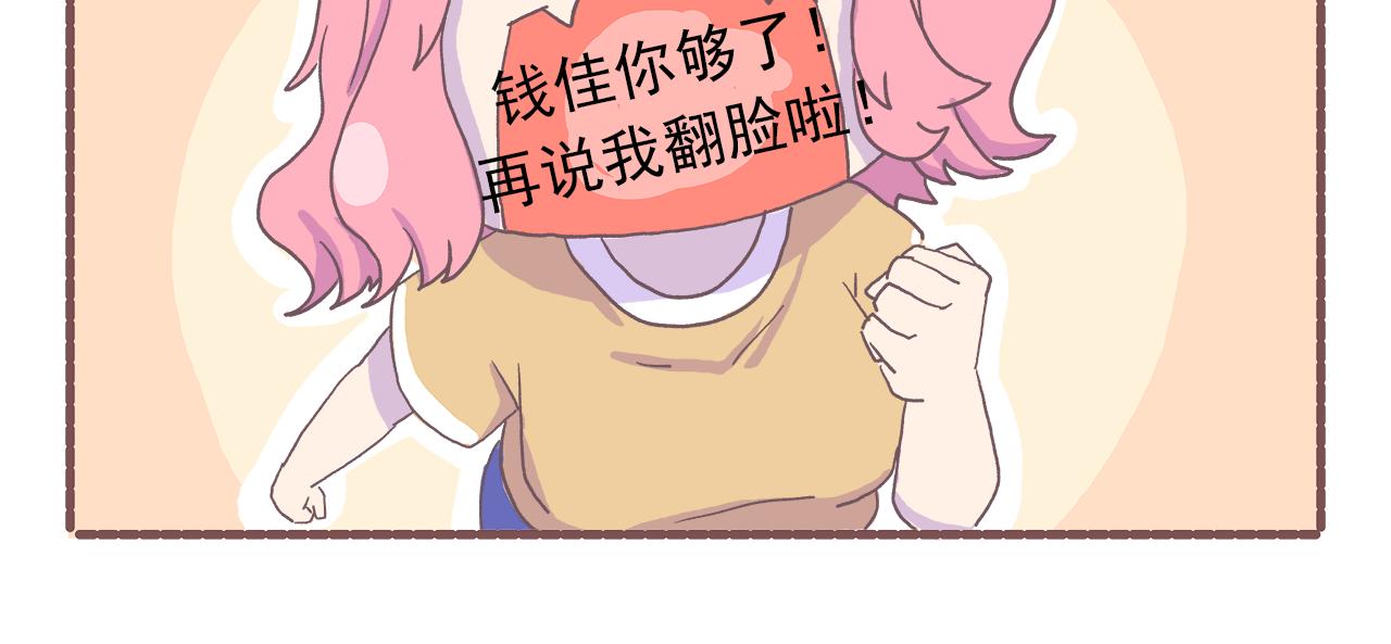 《非正常编剧工作室日常》031.侬zi撒拉稀？ 第22页