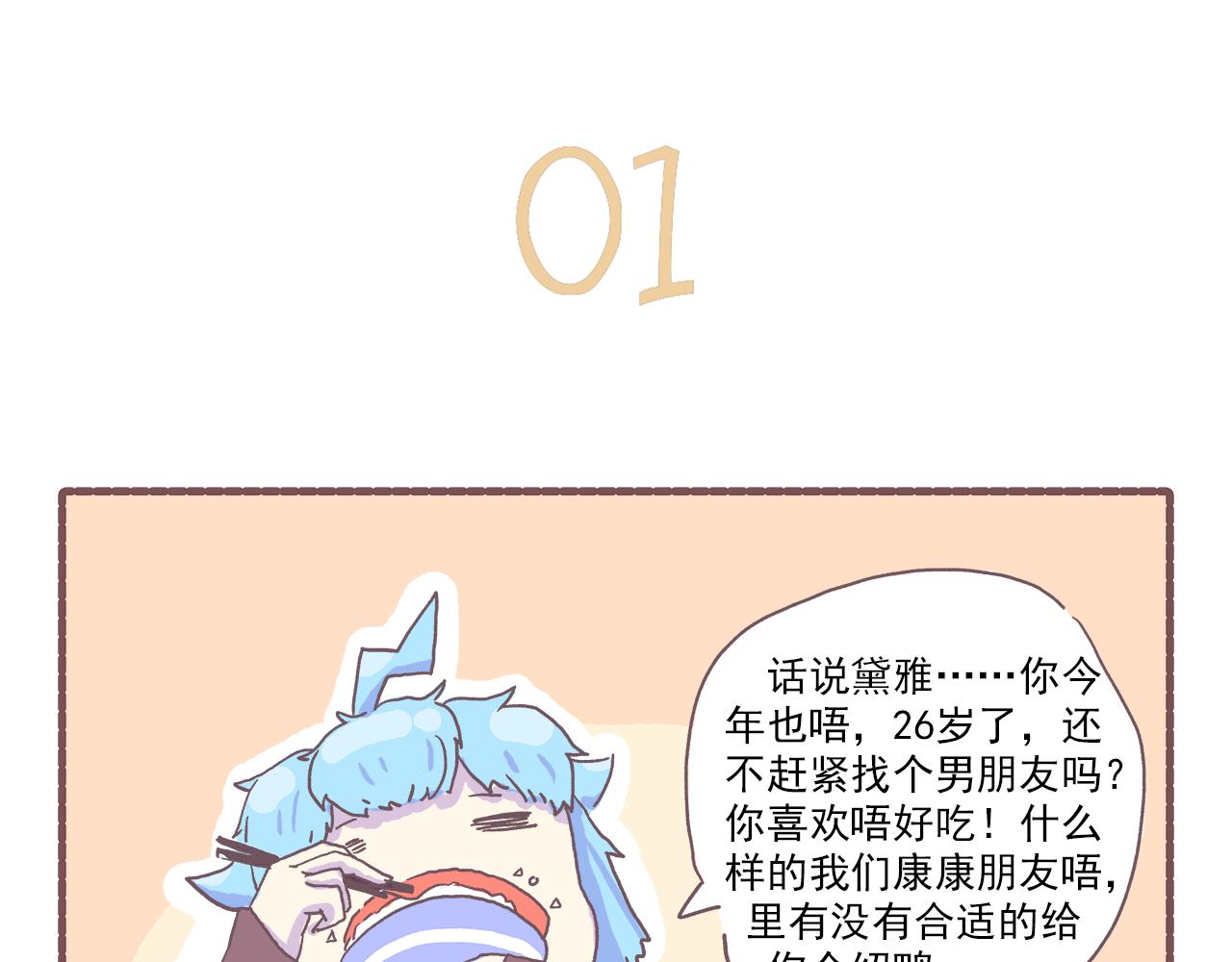 《非正常编剧工作室日常》031.侬zi撒拉稀？ 第3页