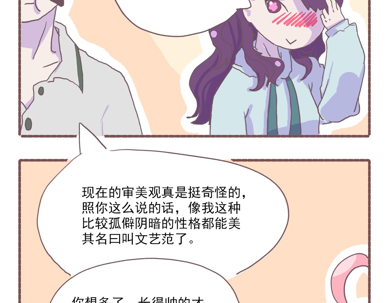 《非正常编剧工作室日常》031.侬zi撒拉稀？ 第5页