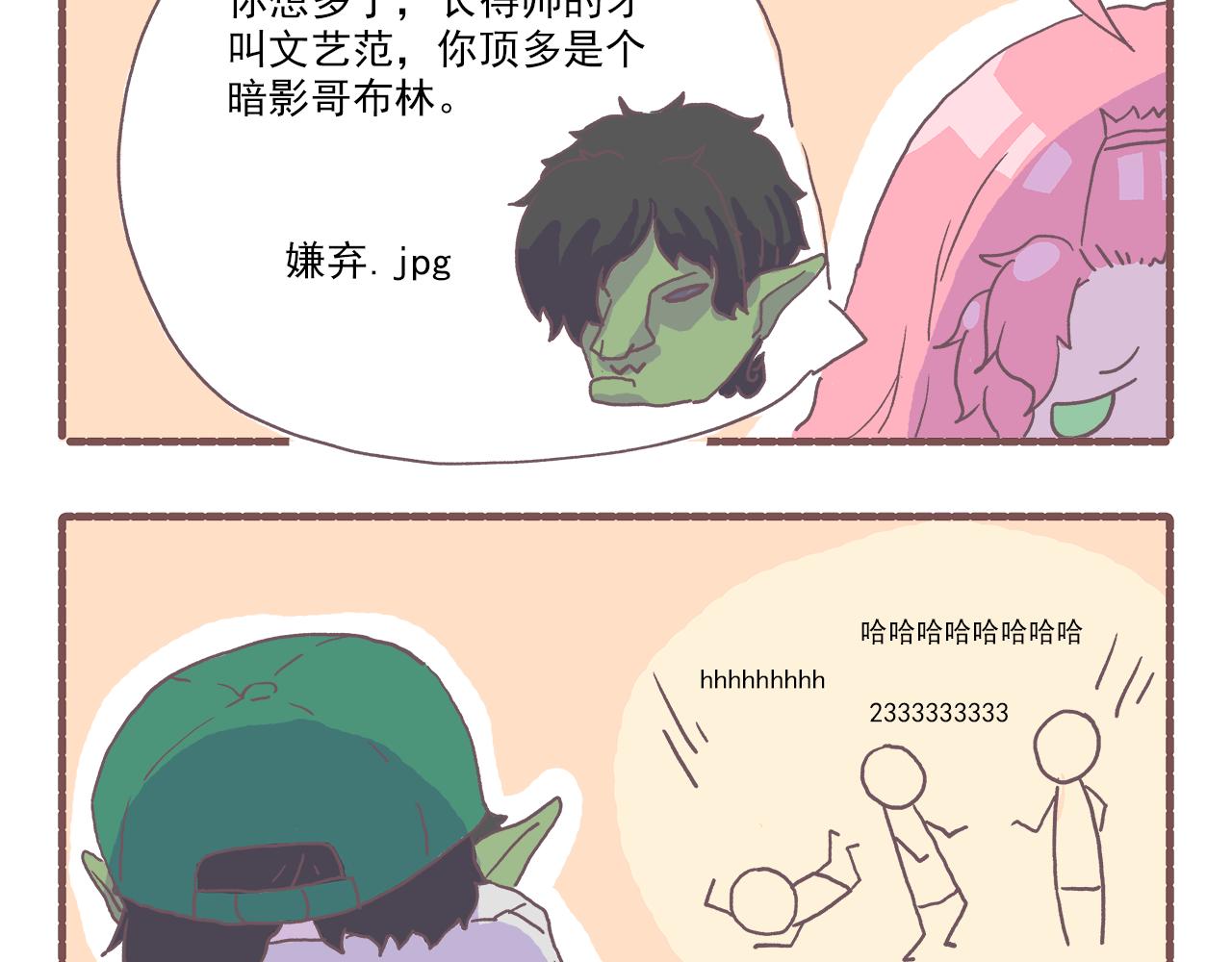《非正常编剧工作室日常》031.侬zi撒拉稀？ 第6页