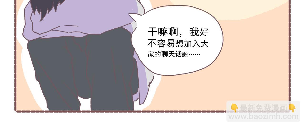 《非正常编剧工作室日常》031.侬zi撒拉稀？ 第7页