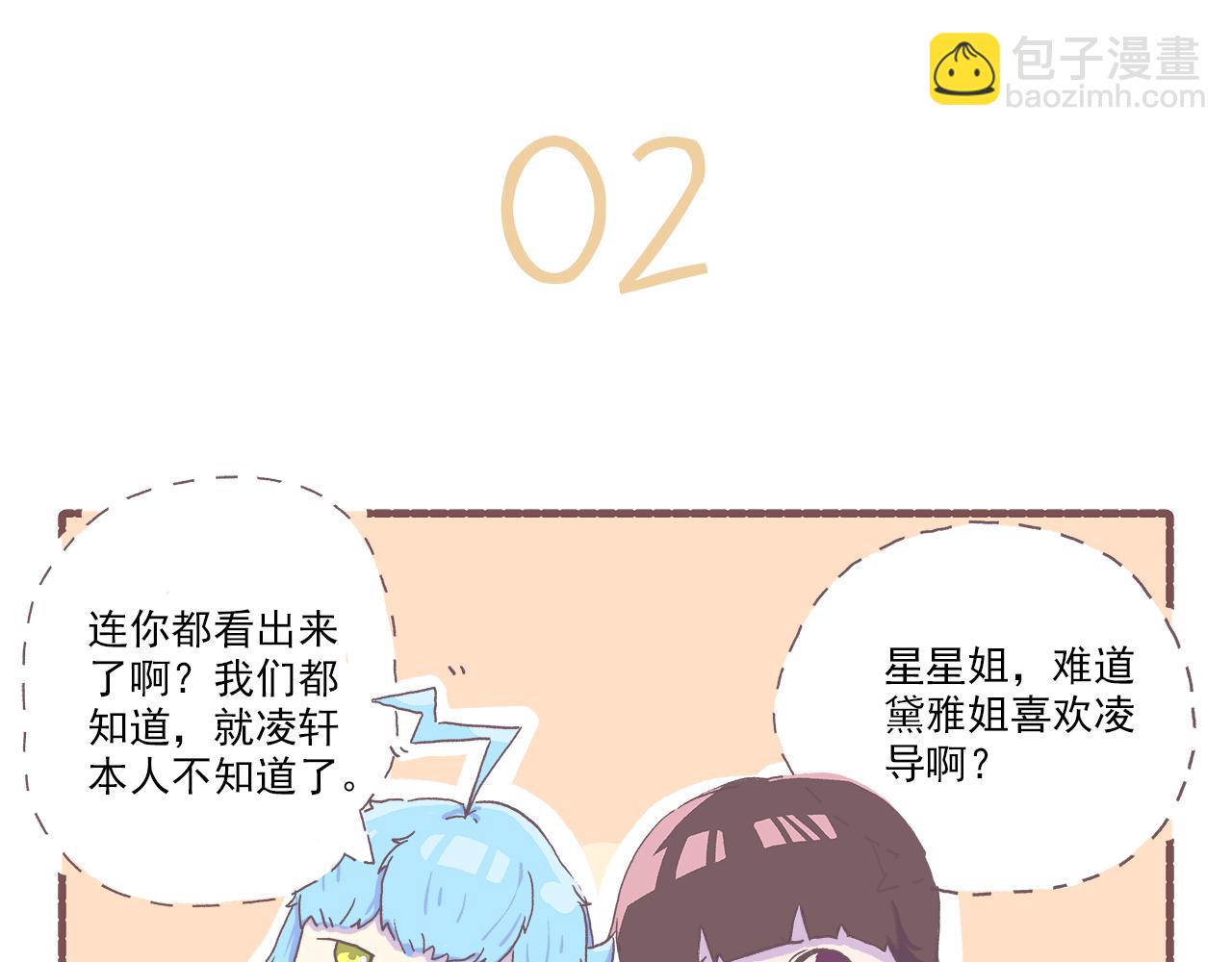 《非正常编剧工作室日常》031.侬zi撒拉稀？ 第8页