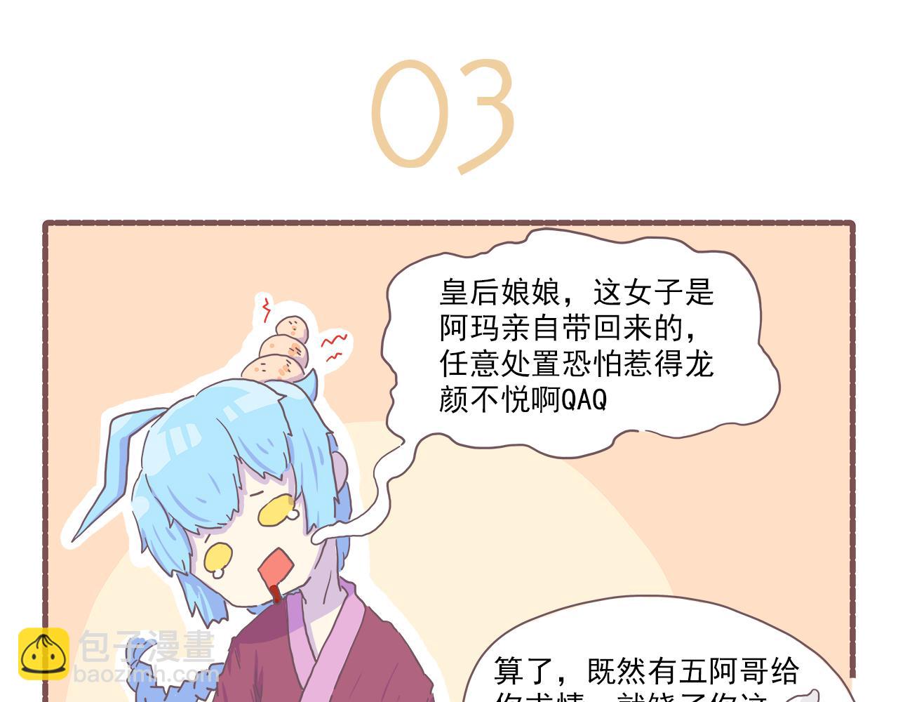 《非正常编剧工作室日常》030什么剧本都不如“放饭” 第13页