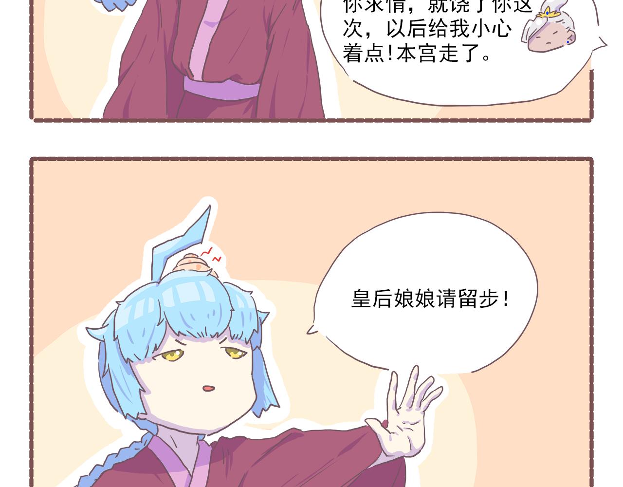 《非正常编剧工作室日常》030什么剧本都不如“放饭” 第14页