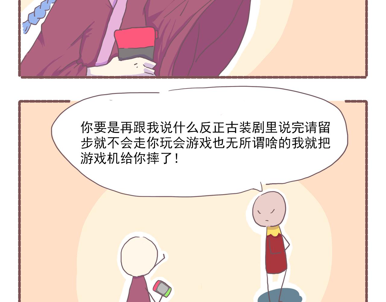 《非正常编剧工作室日常》030什么剧本都不如“放饭” 第15页