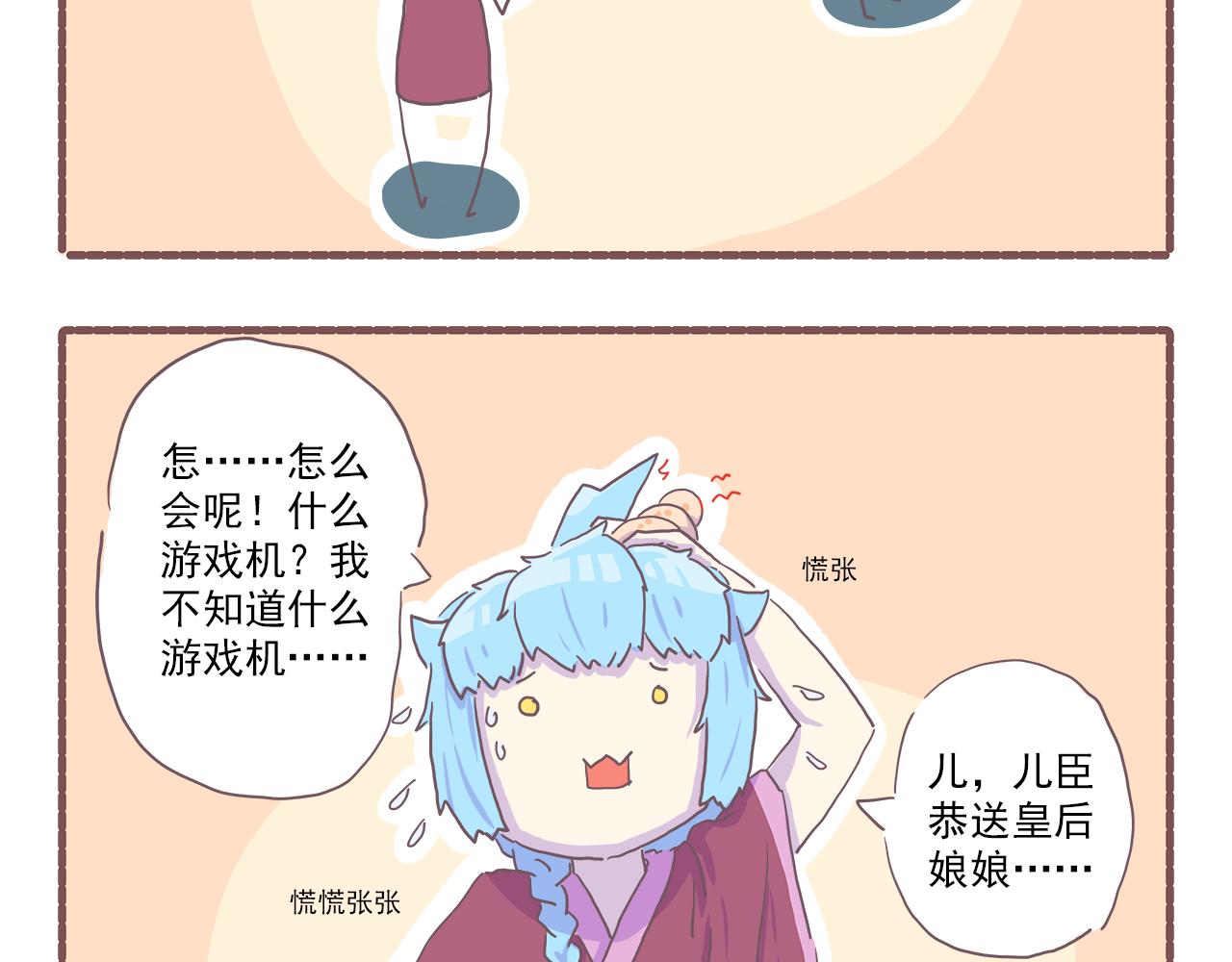 《非正常编剧工作室日常》030什么剧本都不如“放饭” 第16页