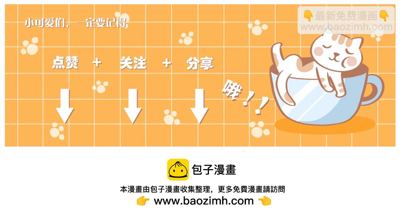 《非正常编剧工作室日常》030什么剧本都不如“放饭” 第23页