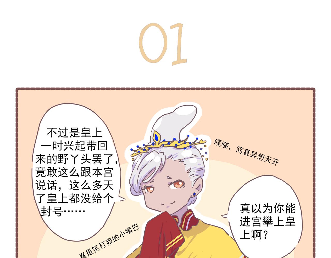 《非正常编剧工作室日常》030什么剧本都不如“放饭” 第3页