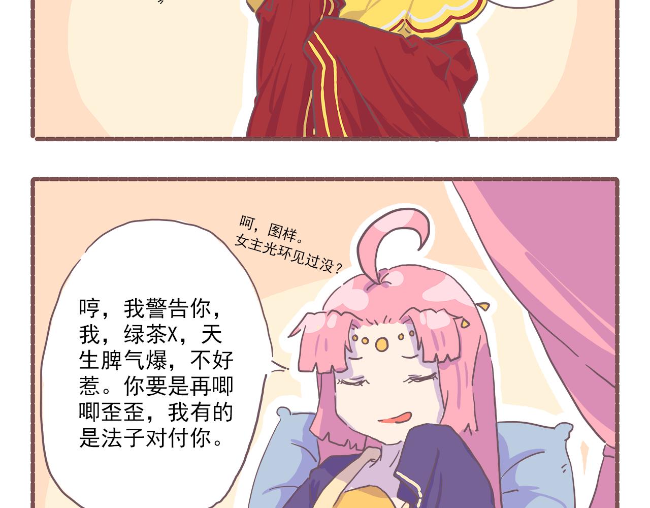 《非正常编剧工作室日常》030什么剧本都不如“放饭” 第4页