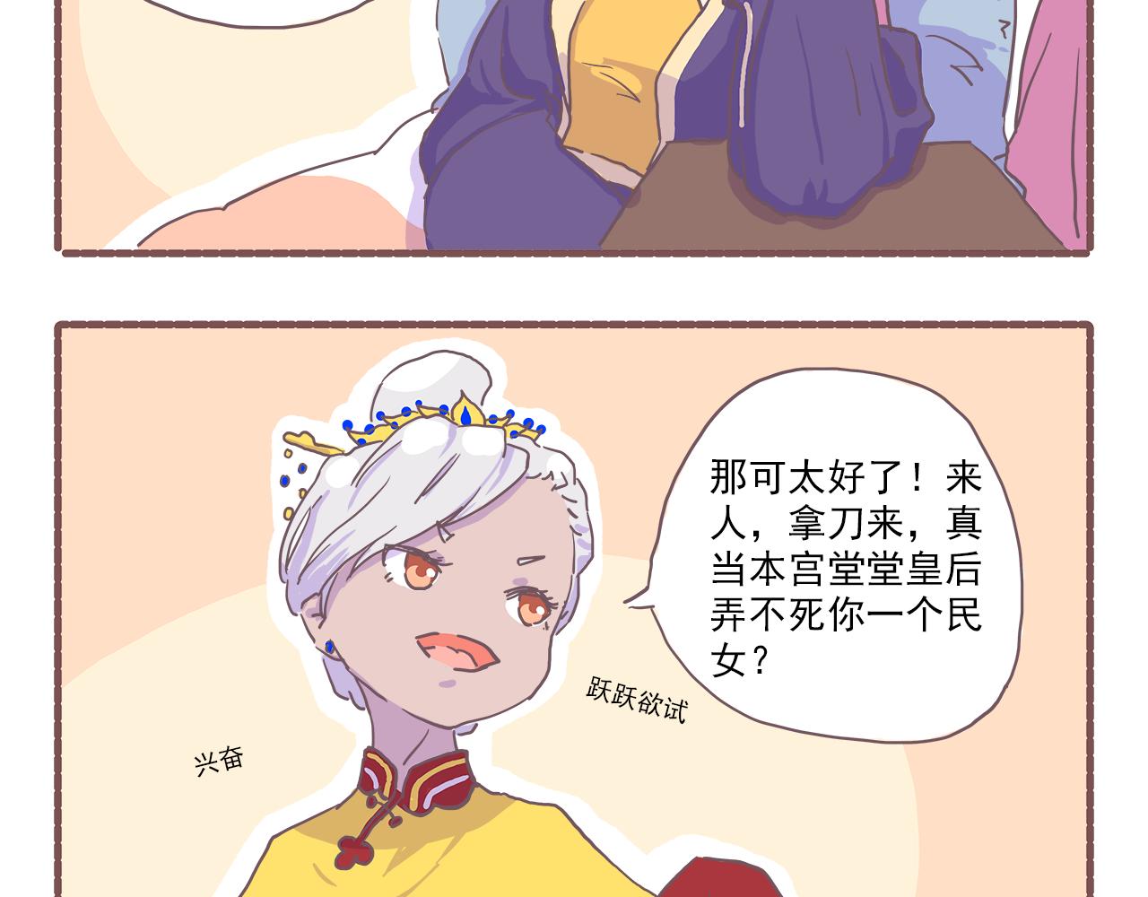 《非正常编剧工作室日常》030什么剧本都不如“放饭” 第5页
