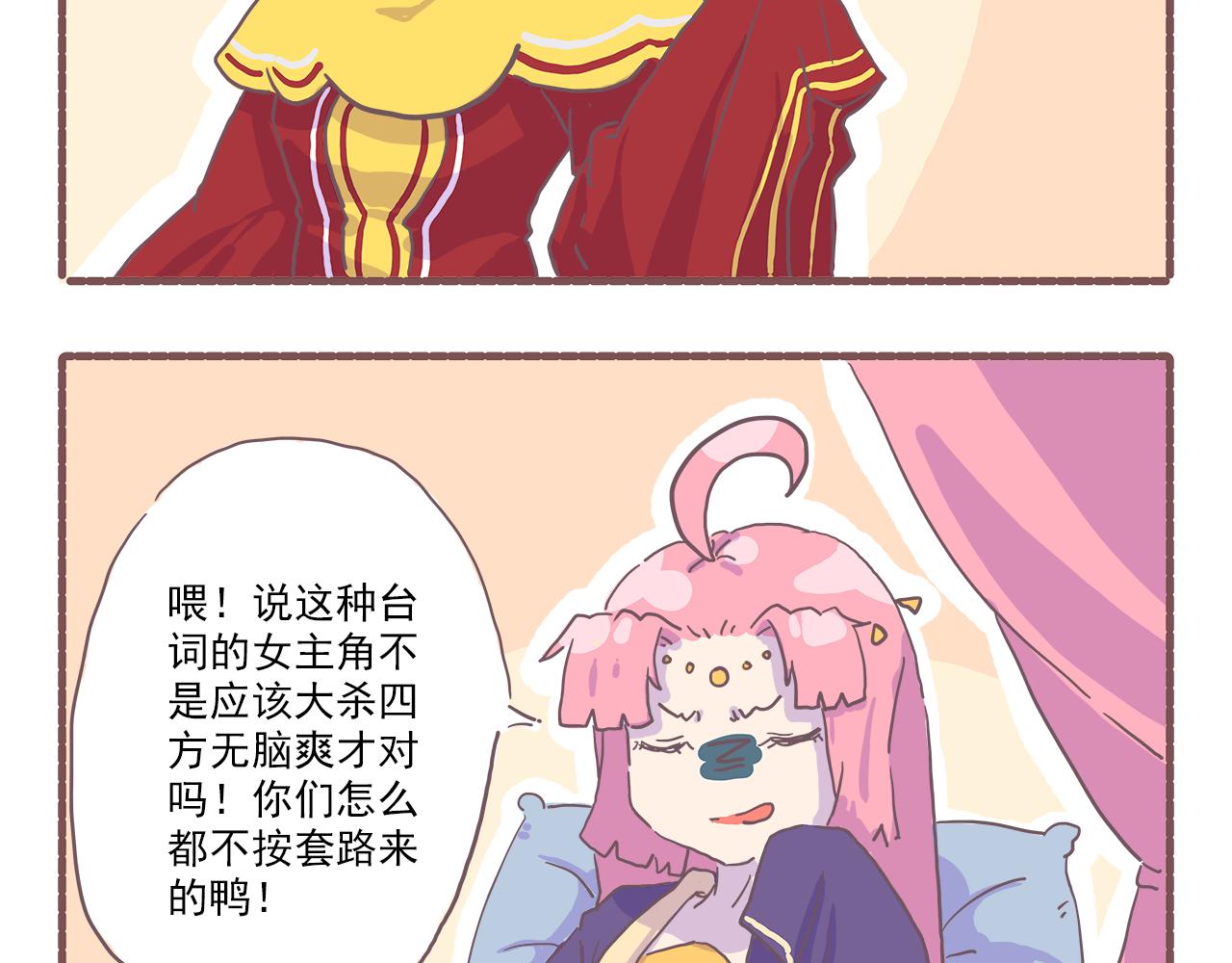 《非正常编剧工作室日常》030什么剧本都不如“放饭” 第6页
