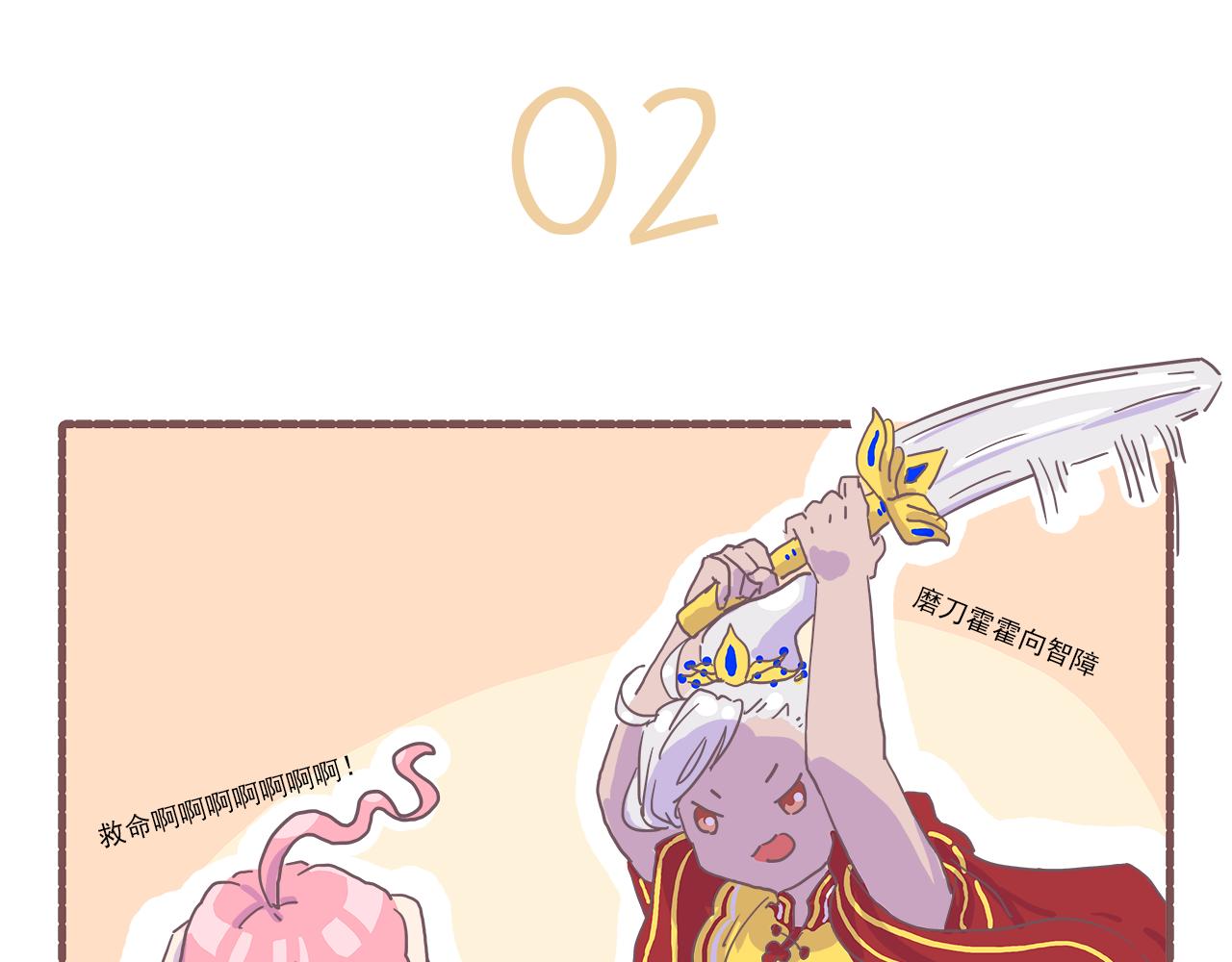 《非正常编剧工作室日常》030什么剧本都不如“放饭” 第8页