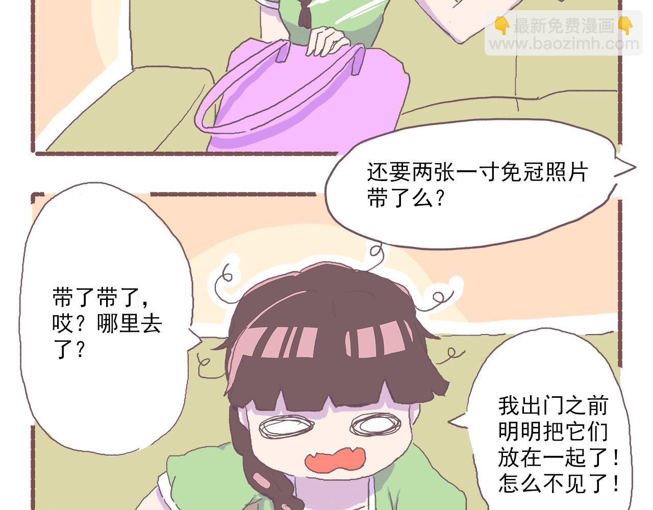 《非正常编剧工作室日常》032.姐……姐姐大人！ 第10页