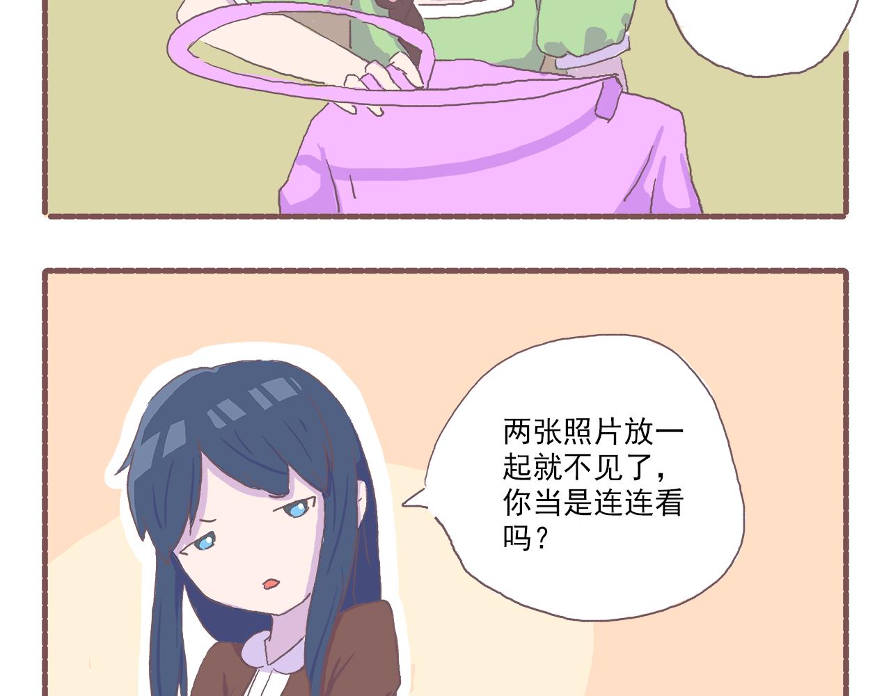 《非正常编剧工作室日常》032.姐……姐姐大人！ 第11页
