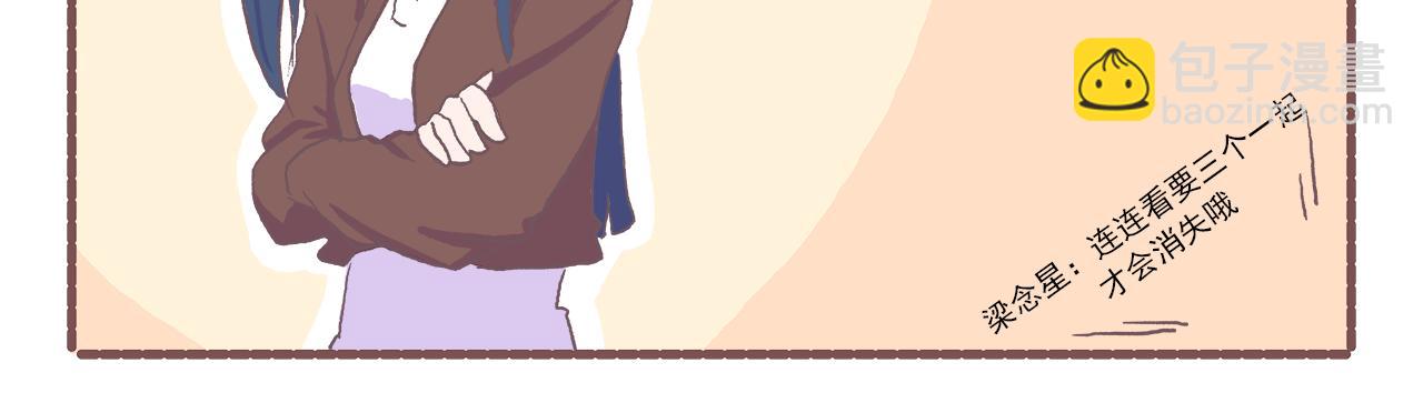 《非正常编剧工作室日常》032.姐……姐姐大人！ 第12页