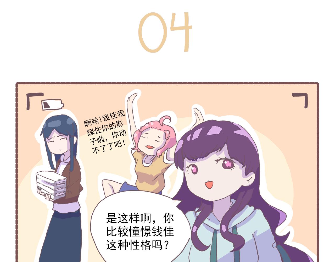 《非正常编剧工作室日常》032.姐……姐姐大人！ 第18页