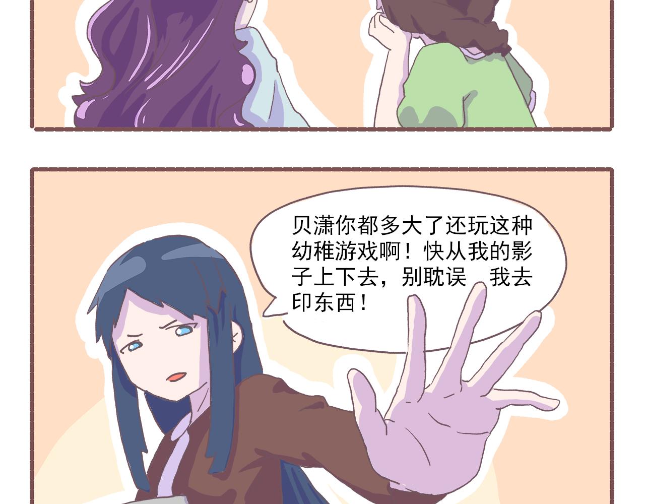 《非正常编剧工作室日常》032.姐……姐姐大人！ 第20页