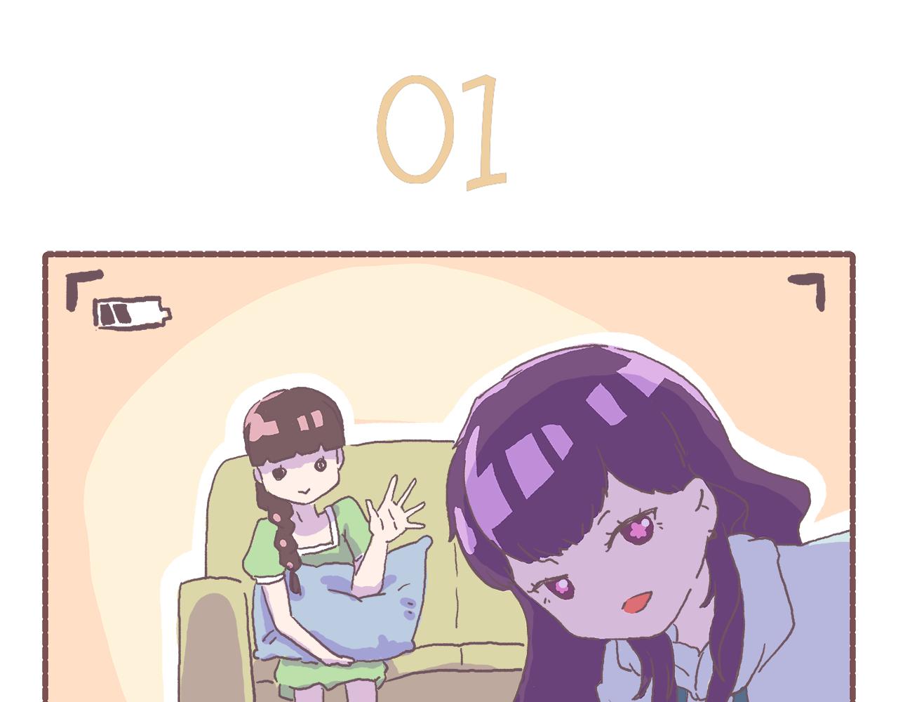 《非正常编剧工作室日常》032.姐……姐姐大人！ 第3页