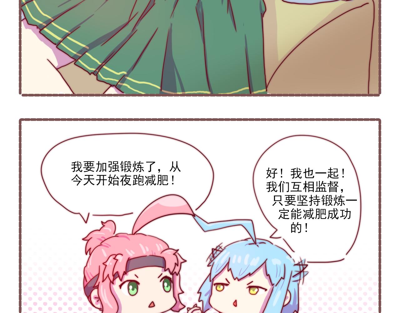 《非正常编剧工作室日常》034人活（胖）着真是身不由己 第11页