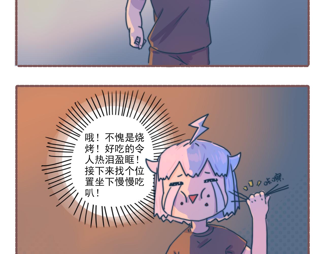 《非正常编剧工作室日常》034人活（胖）着真是身不由己 第14页