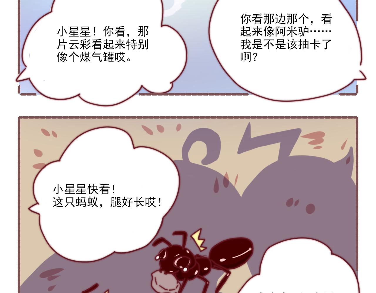 《非正常编剧工作室日常》034人活（胖）着真是身不由己 第19页