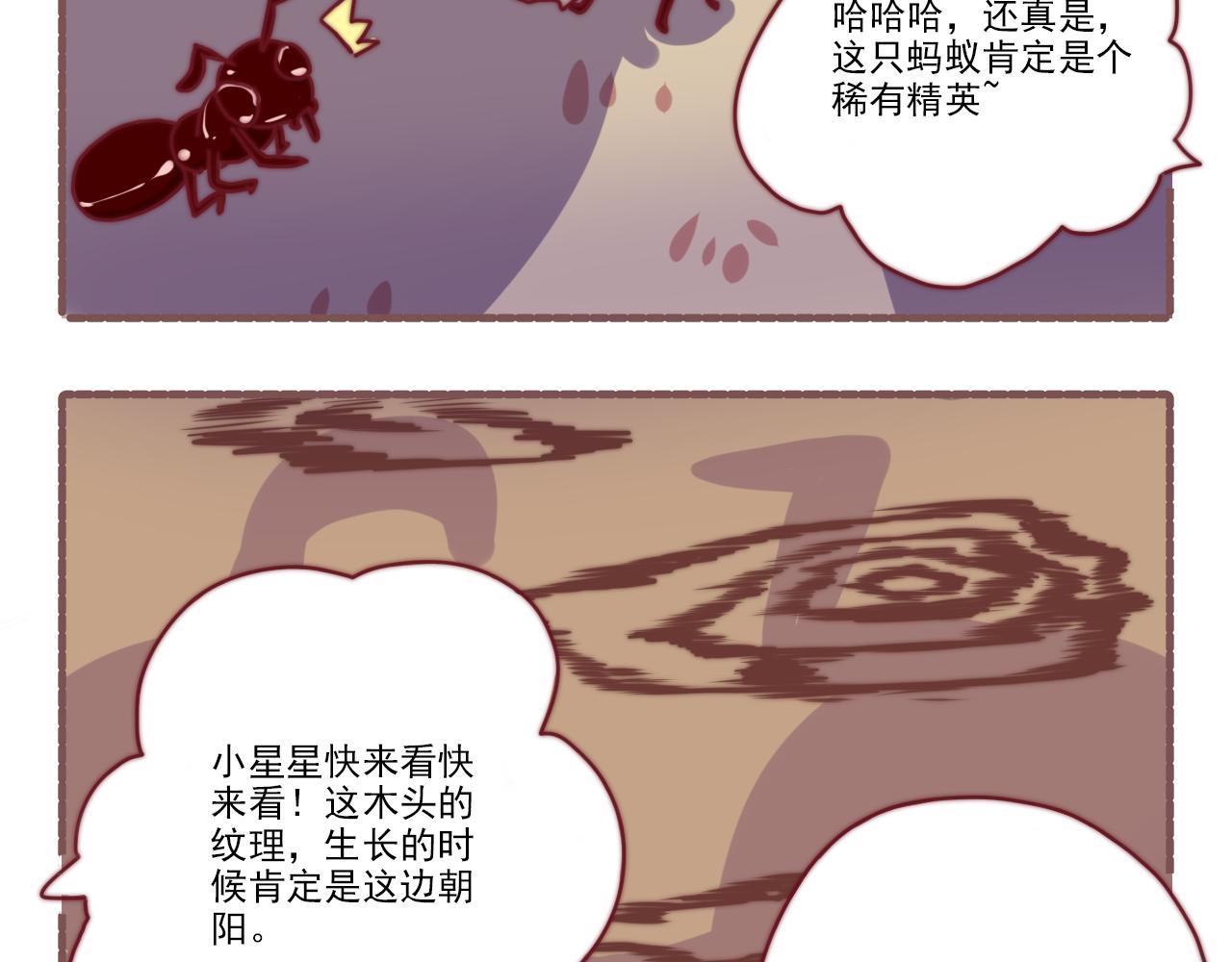 《非正常编剧工作室日常》034人活（胖）着真是身不由己 第20页