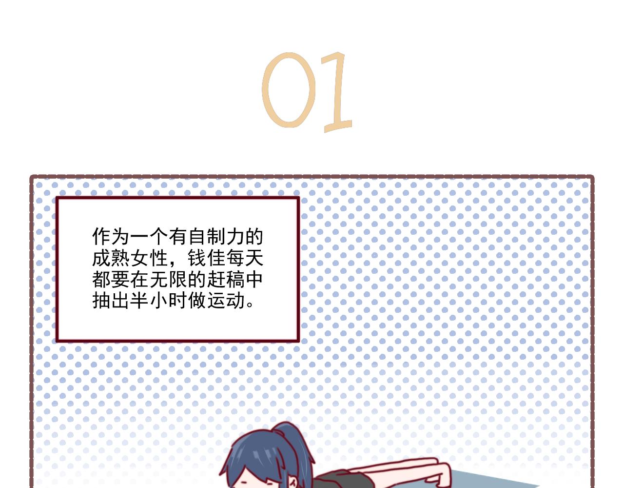《非正常编剧工作室日常》034人活（胖）着真是身不由己 第3页