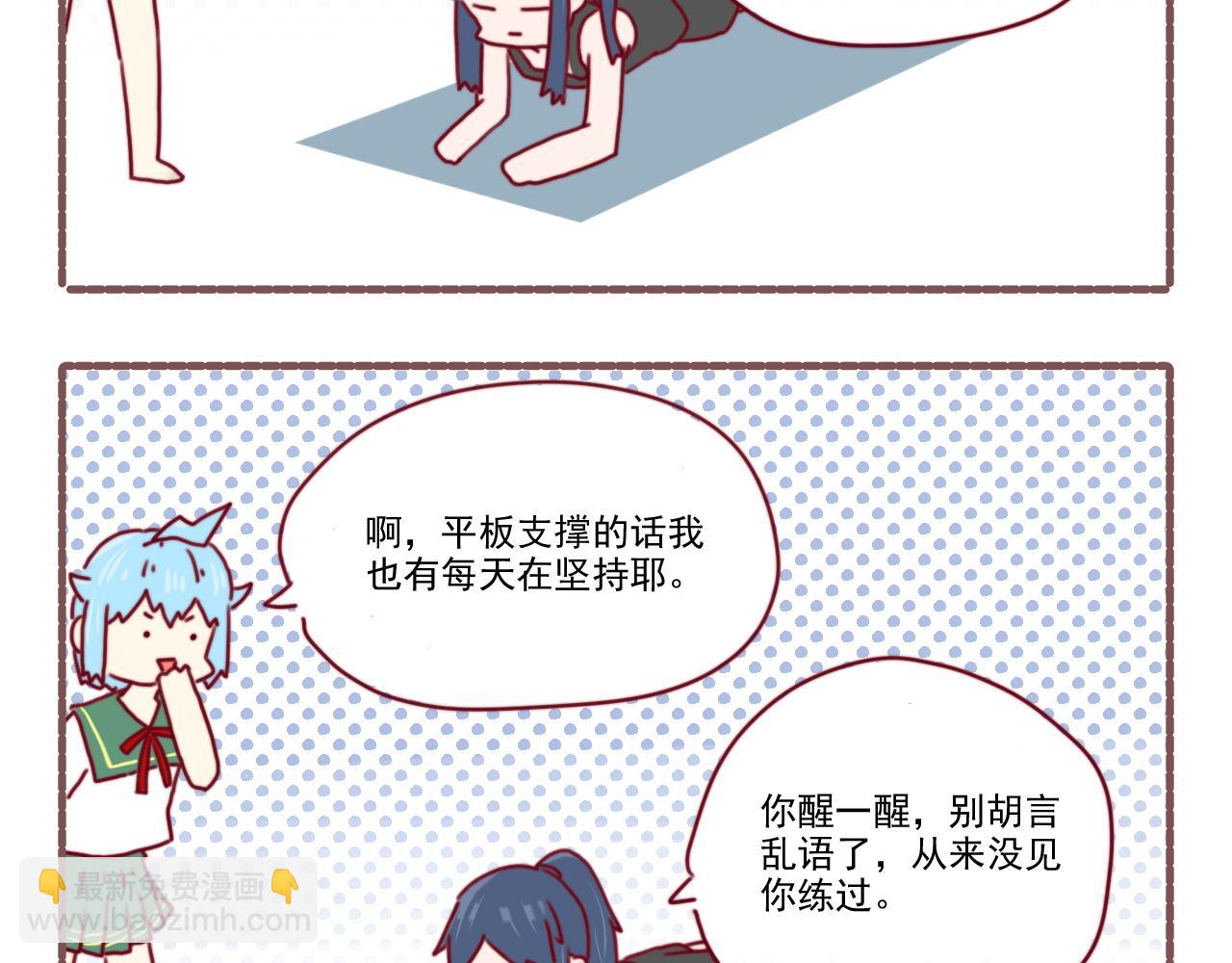 《非正常编剧工作室日常》034人活（胖）着真是身不由己 第5页