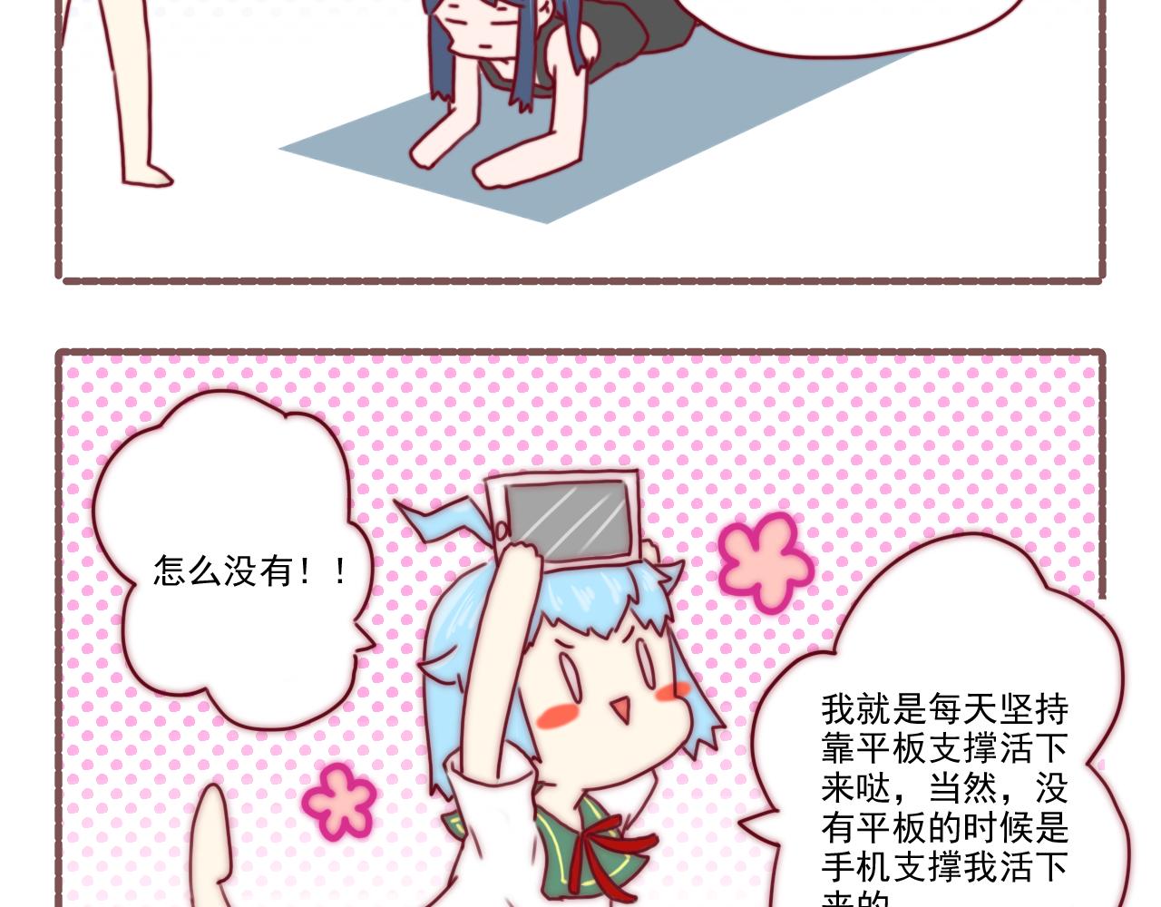 《非正常编剧工作室日常》034人活（胖）着真是身不由己 第6页