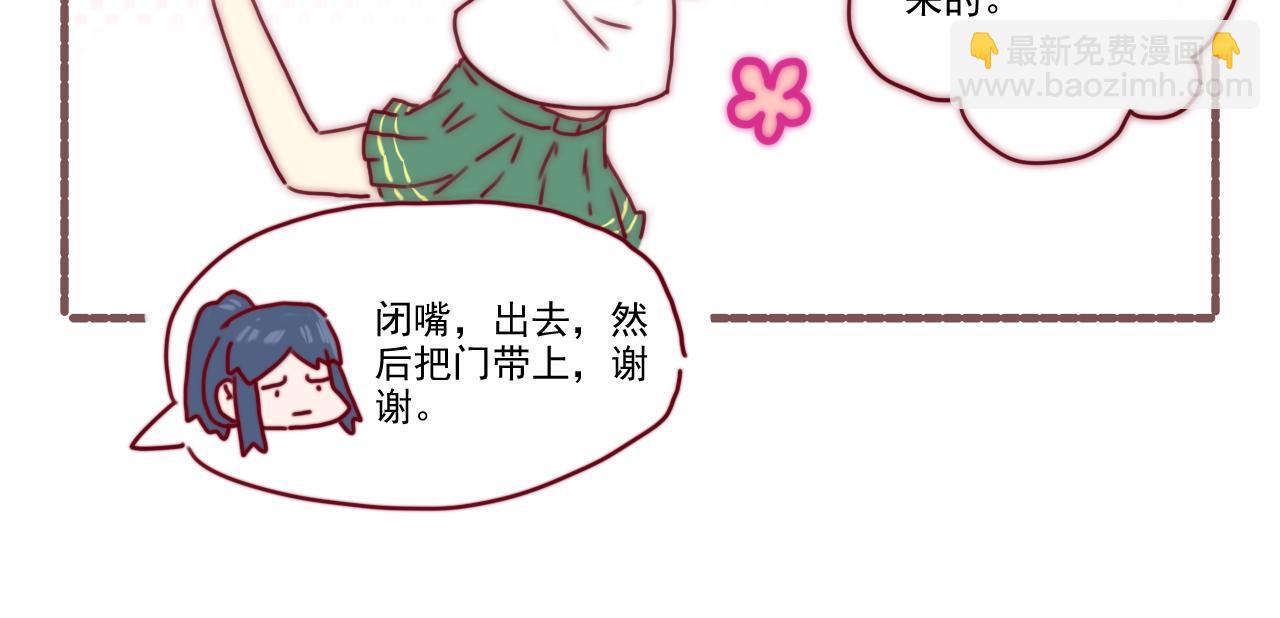 《非正常编剧工作室日常》034人活（胖）着真是身不由己 第7页