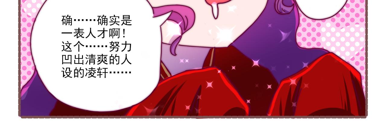 《非正常编剧工作室日常》036.后宫争宠两三事 第12页