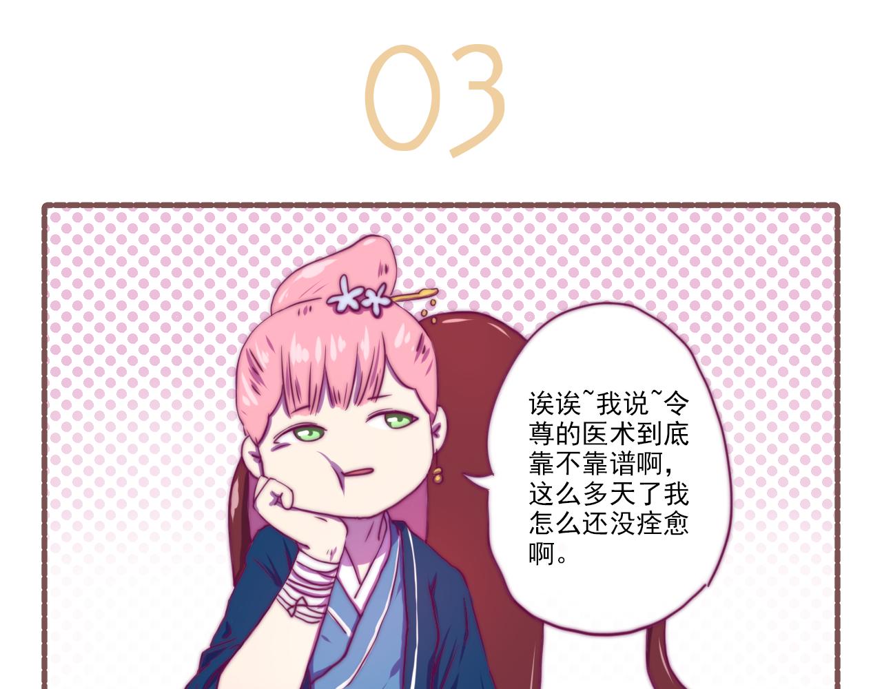 《非正常编剧工作室日常》036.后宫争宠两三事 第13页