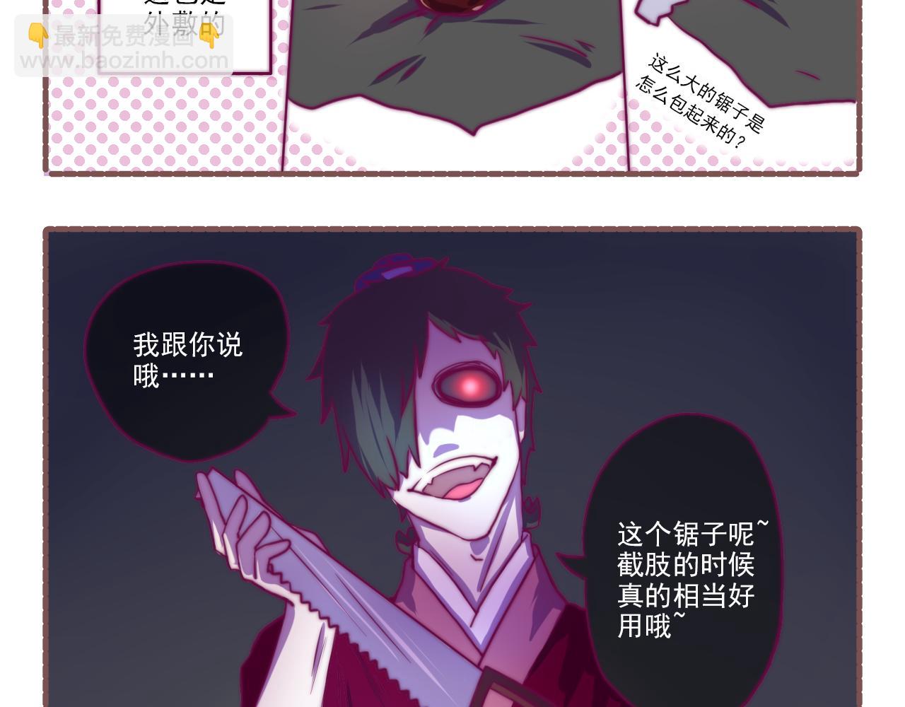 《非正常编剧工作室日常》036.后宫争宠两三事 第16页