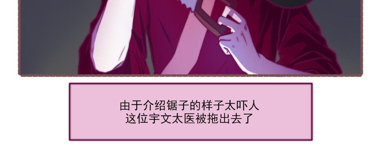 《非正常编剧工作室日常》036.后宫争宠两三事 第17页