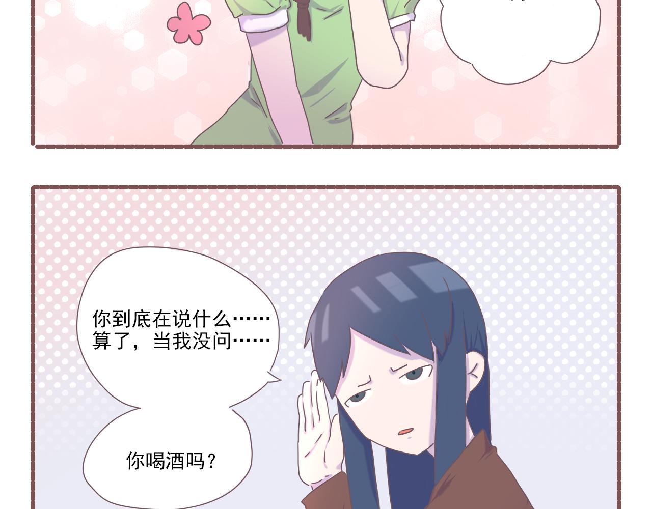 《非正常编剧工作室日常》033.黛雅小可爱的再次采访 第10页