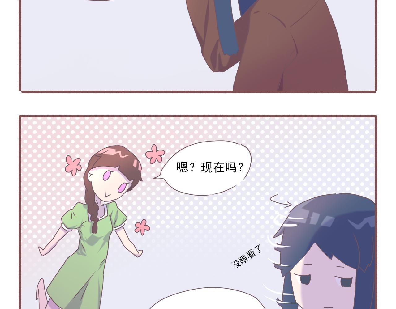 《非正常编剧工作室日常》033.黛雅小可爱的再次采访 第11页
