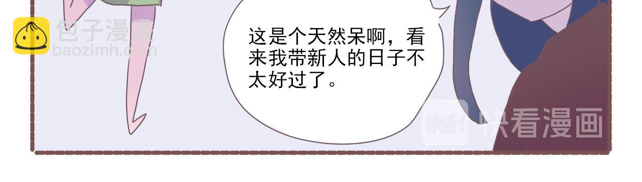 《非正常编剧工作室日常》033.黛雅小可爱的再次采访 第12页