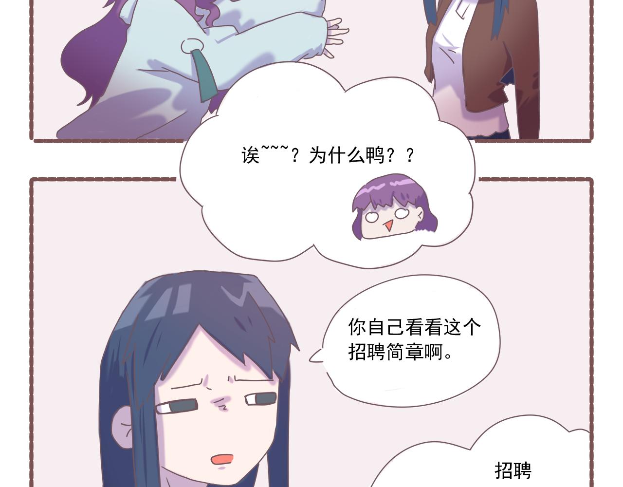 《非正常编剧工作室日常》033.黛雅小可爱的再次采访 第4页