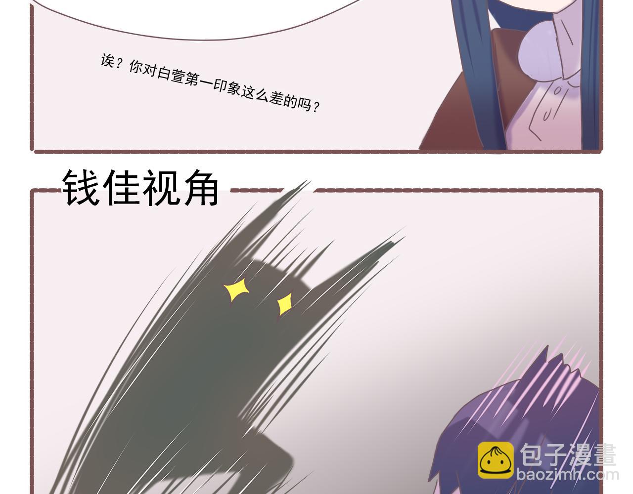 《非正常编剧工作室日常》033.黛雅小可爱的再次采访 第6页