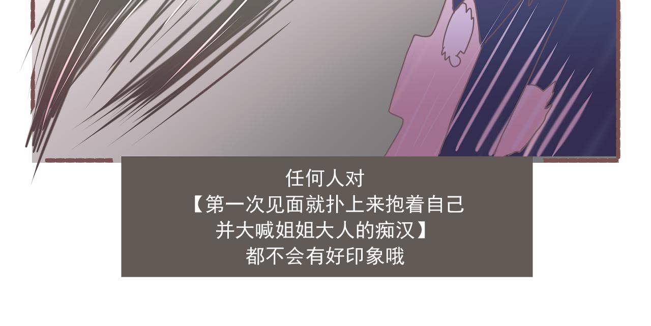 《非正常编剧工作室日常》033.黛雅小可爱的再次采访 第7页